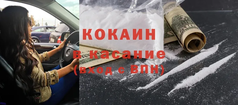 закладка  Ленинск  Cocaine 99% 