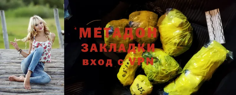 МЕТАДОН methadone  Ленинск 